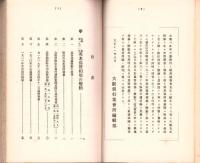 英米為替と銀塊相場の研究