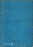 アメリカ景気の分析