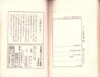 新時代の海洋漁業　-東洋経済パンフレット10-