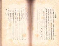 経済哲学原理　-現代経済学叢書5-