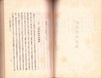 経済哲学原理　-現代経済学叢書5-