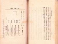 経済哲学原理　-現代経済学叢書5-