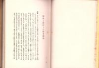 農村問題の社会学的基礎（改版）