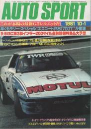 オートスポーツ　330号　昭和56年10月1日号