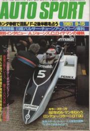 オートスポーツ　329号　昭和56年9月15日号