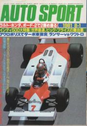 オートスポーツ　326号　昭和56年8月1日号