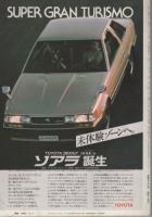 オートスポーツ　326号　昭和56年8月1日号