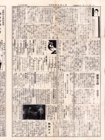 JOCKニュース　22号　-昭和6年5月1日-（名古屋市）