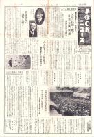 JOCKニュース　22号　-昭和6年5月1日-（名古屋市）