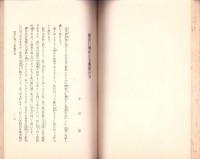 JOCK講演集　第3輯　-昭和2年4月-（名古屋市）