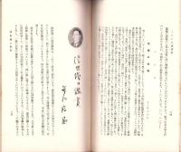 JOCK講演集　第2巻第2輯　-昭和4年2月-（名古屋市）