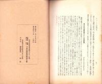 JOCK講演集　第2巻第2輯　-昭和4年2月-（名古屋市）