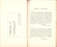 JOCK講演集　第2巻第4輯　-昭和4年4月-（名古屋市）