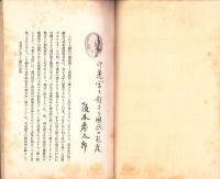 JOCK講演集　第2巻第6輯　-昭和4年6月-（名古屋市）