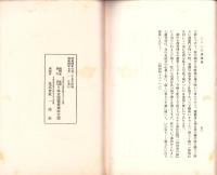 JOCK講演集　第2巻第7輯　-郷土紹介号-　昭和4年7月（名古屋市）