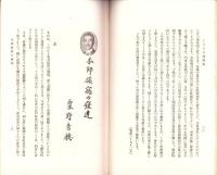 JOCK講演集　第2巻第9輯　-昭和4年9月-（名古屋市）