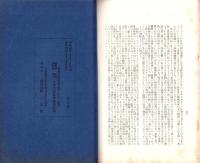 JOCK講演集　第2巻第9輯　-昭和4年9月-（名古屋市）