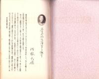 JOCK講演集　第2巻第10輯　-名古屋防空演習記念号-　昭和4年10月（名古屋市）
