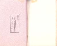 JOCK講演集　第2巻第10輯　-名古屋防空演習記念号-　昭和4年10月（名古屋市）