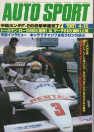 オートスポーツ　319号　昭和56年4月15日号