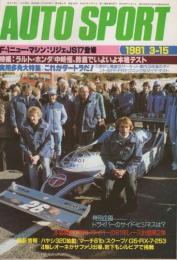 オートスポーツ　316号　昭和56年3月15日号