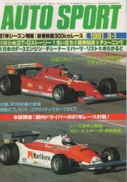 オートスポーツ　315号　昭和56年3月1日号