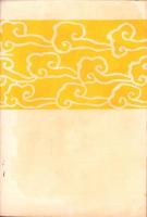 JOCK御遷宮記念講演集　第3巻第3輯　-昭和5年3月-（名古屋市）