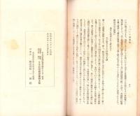 JOCK御遷宮記念講演集　第3巻第3輯　-昭和5年3月-（名古屋市）