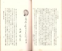 JOCK講演集　第3巻第4輯　-昭和5年4月-（名古屋市）