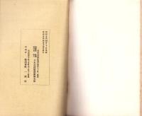 JOCK講演集　第3巻第4輯　-昭和5年4月-（名古屋市）