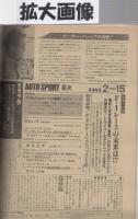 オートスポーツ　314号　昭和56年2月15日号