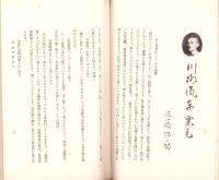 JOCK講演集　第3巻第5輯　-昭和5年5月-（名古屋市）