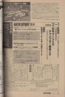 オートスポーツ　313号　昭和56年2月1日号