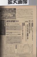 オートスポーツ　313号　昭和56年2月1日号