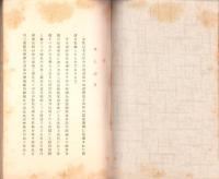 JOCK講演集　第3巻第10輯　-放送五周年記念号-　昭和5年10月（名古屋市）