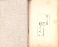 JOCK講演集　第3巻第10輯　-放送五周年記念号-　昭和5年10月（名古屋市）