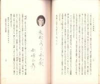 JOCK講演集　第3巻第2輯　-昭和5年2月-（名古屋市）