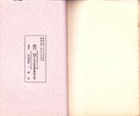 JOCK講演集　第3巻第2輯　-昭和5年2月-（名古屋市）