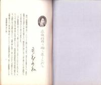 JOCK講演集　第4巻第2輯　-昭和6年2月-（名古屋市）