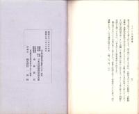 JOCK講演集　第4巻第2輯　-昭和6年2月-（名古屋市）