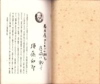 JOCK講演集　第4巻第3輯　-昭和6年3月-（名古屋市）