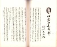 JOCK講演集　第4巻第3輯　-昭和6年3月-（名古屋市）