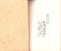 JOCK講演集　第4巻第3輯　-昭和6年3月-（名古屋市）