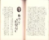 JOCK講演集　第4巻第6輯　-昭和6年6月-（名古屋市）