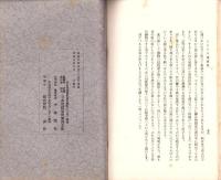 JOCK講演集　第4巻第6輯　-昭和6年6月-（名古屋市）