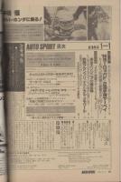 オートスポーツ　311号　昭和56年1月1日号