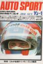 オートスポーツ　305号　昭和55年月10日1号