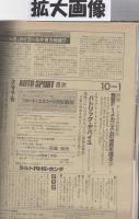 オートスポーツ　305号　昭和55年月10日1号