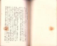 浄土真宗二諦相続口ずさみ　-附録　真宗門徒教則-