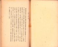 国家社会主義と統制経済